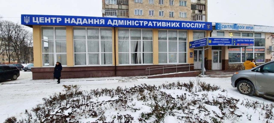 ЦНАП м. Калуш