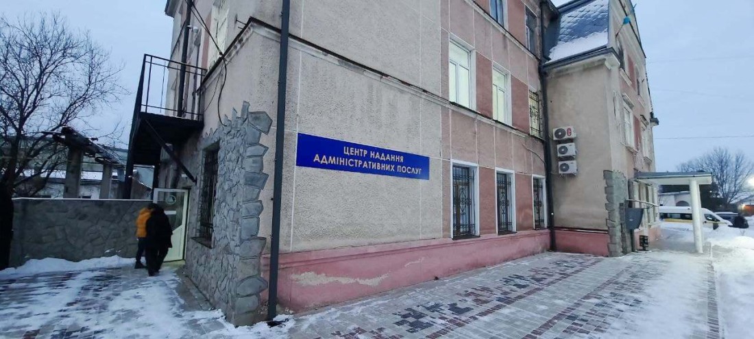 ЦНАП селища Брошнів-Осада