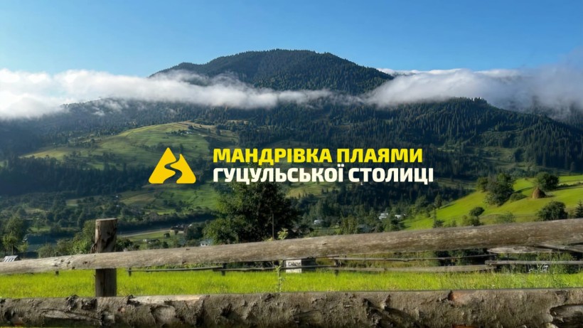 «Мандрівка плаями Гуцульської столиці»: Верховина розвиває туристичний маршрут, доповнений віртуальною реальністю