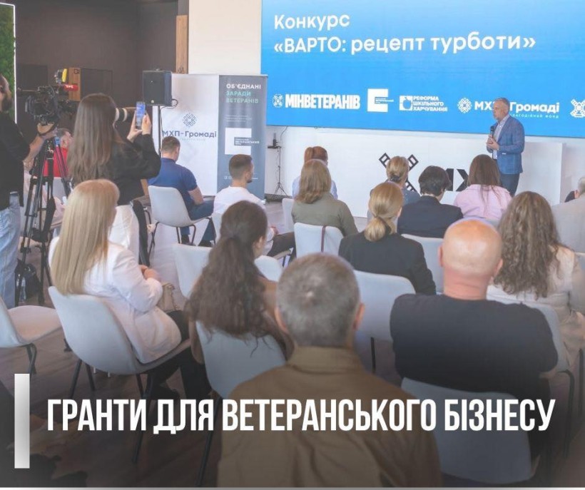 «ВАРТО: рецепт турботи»: стартувала нова конкурсна програма Українського ветеранського фонду Мінветеранів