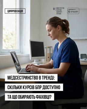 Медсестринство в тренді: скільки курсів БПР доступно та що обирають фахівці?