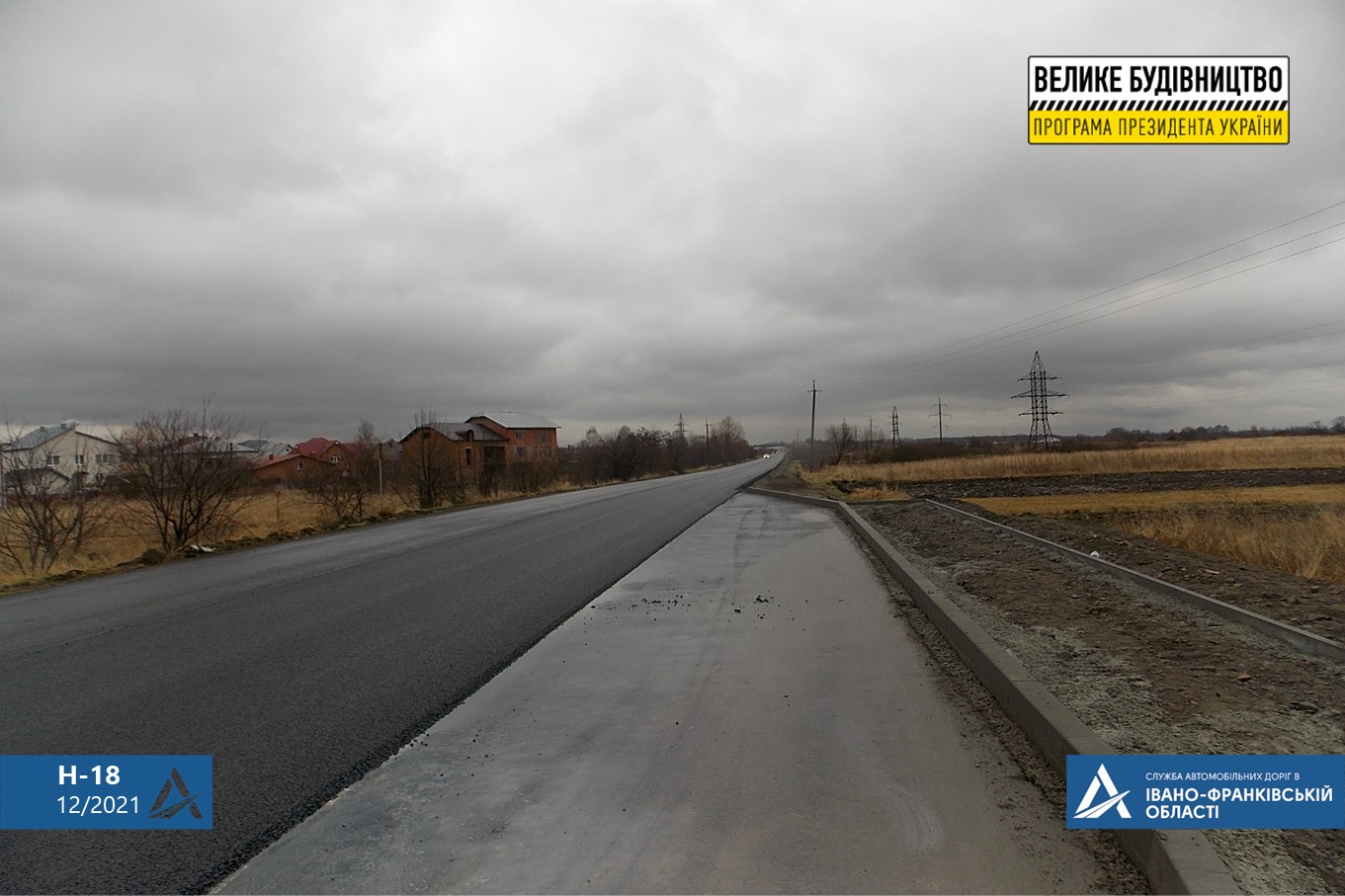 В рамках проєкту «Велике будівництво» ремонтують дорогу Н-18 Івано-Франківськ – Тернопіль