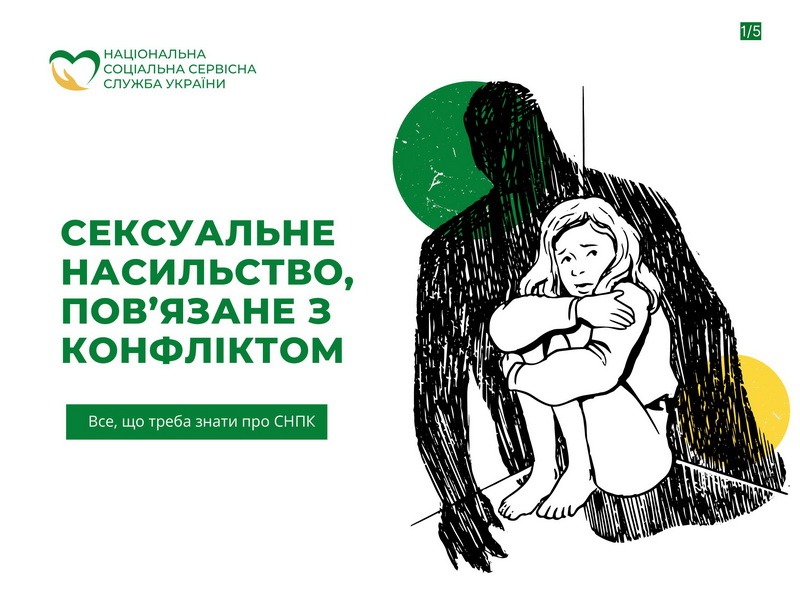 Інформаційні пам'ятки з питань запобігання та протидії домашньому  насильству, торгівлі людьми та дискримінації за ознакою статі |  Івано-Франківська обласна державна адміністрація