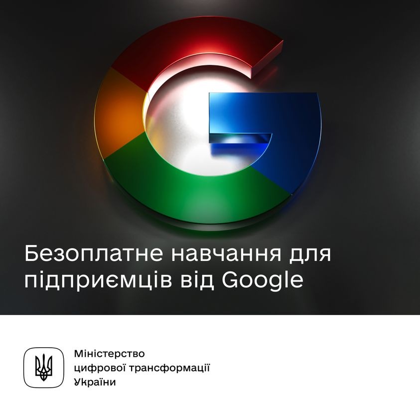 Google запускає безоплатні онлайн-програми навчання для підприємців