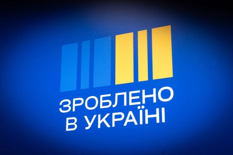 Набирає обертів нова урядова програма «Зроблено в Україні» |  Івано-Франківська обласна державна адміністрація