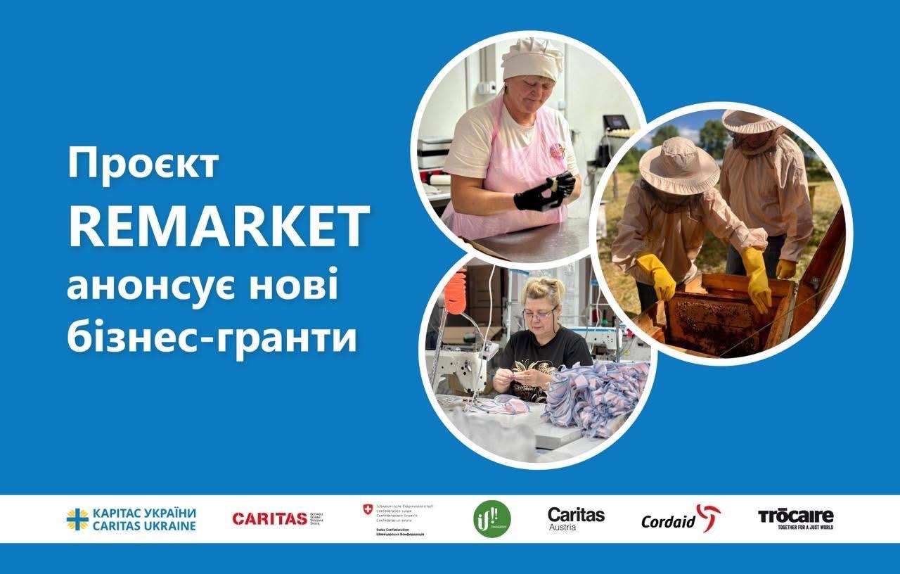 ДРУГЕ КОЛО ГРАНТІВ REMARKET: нові можливості для ММСП! | Івано ...